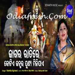 Gotie Ratire Kotie Janmara Punya